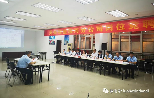 ��ʢ��I(y��)��ӹ�˾��λ��(j��ng)Ƹ�A�M�ɹ�