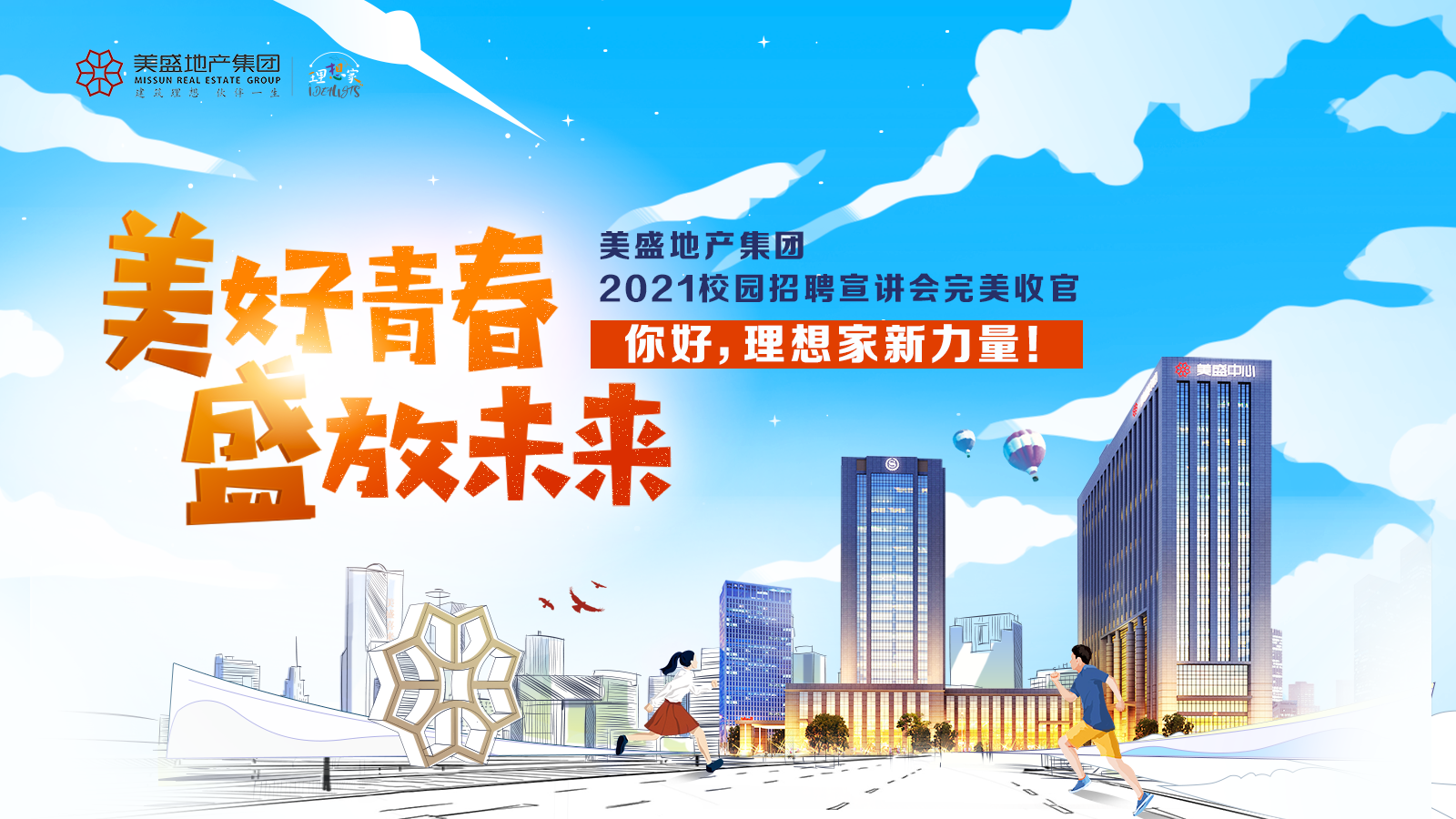 �����ഺ ʢ��δ��������ʢ�خa(ch��n)���F2021У�@��Ƹ�A�M��Ļ